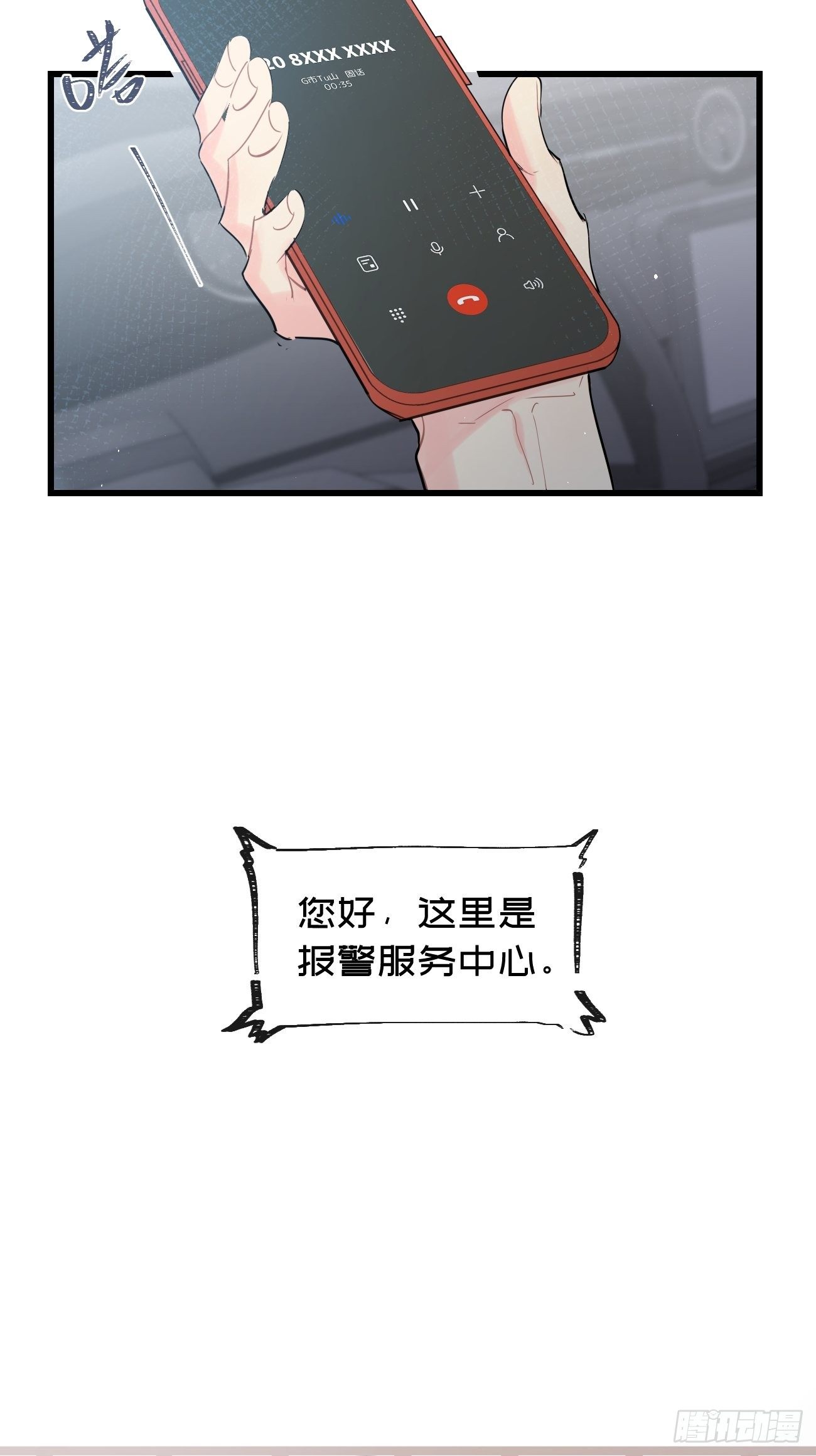 ◆34上◆ 陌生人(1/2)-第80话
