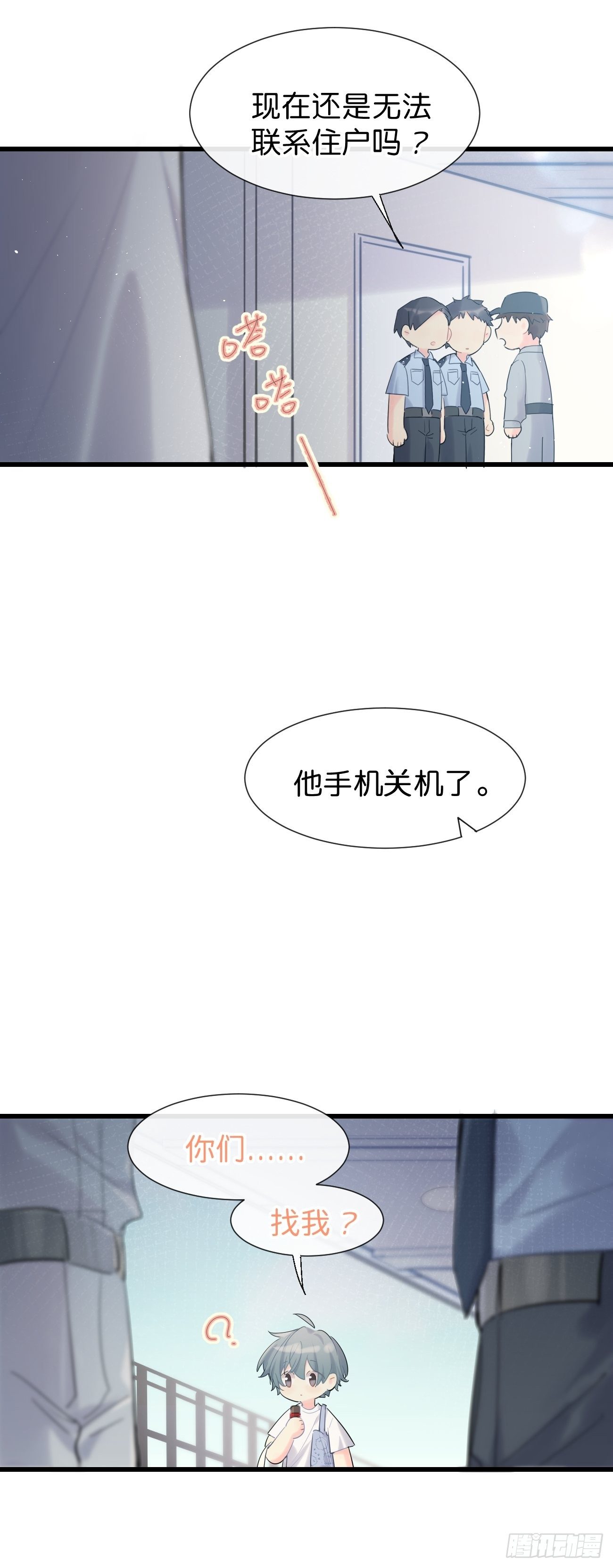 ◆34上◆ 陌生人(1/2)-第80话