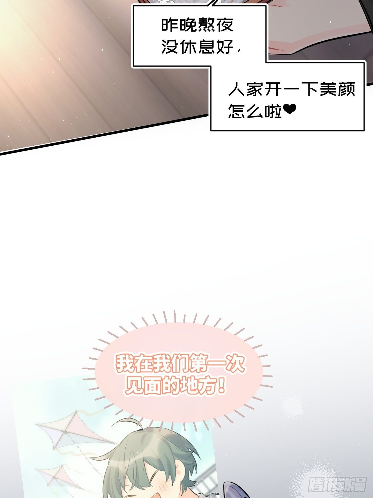◆34上◆ 陌生人(1/2)-第80话