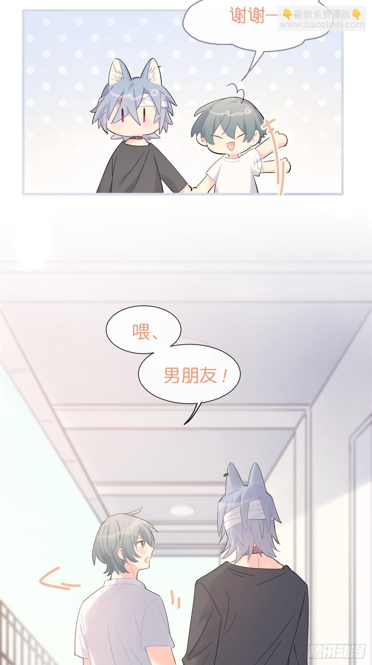 ◆34下◆ 男朋友-第82话