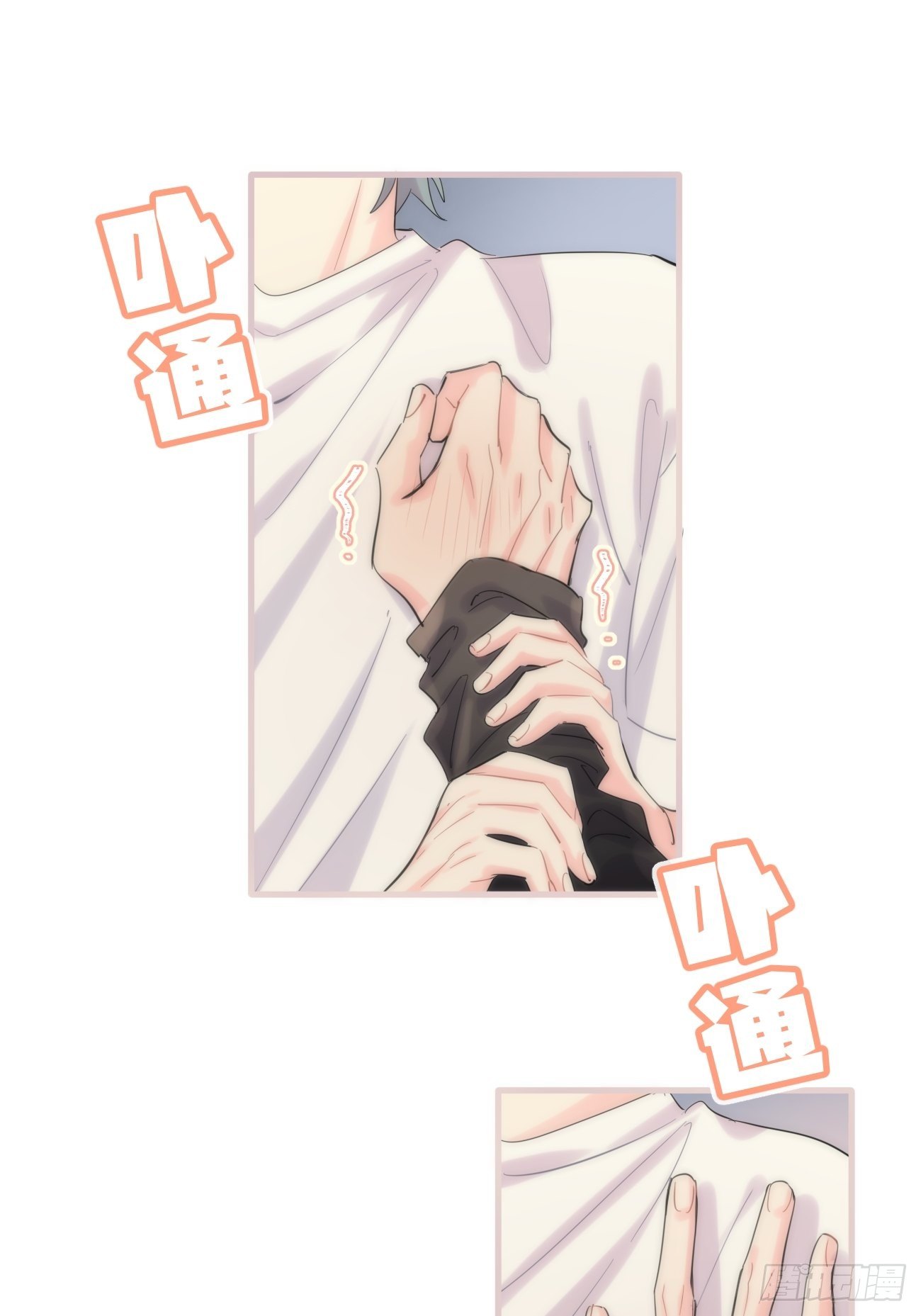 ◆34下◆ 男朋友-第82话