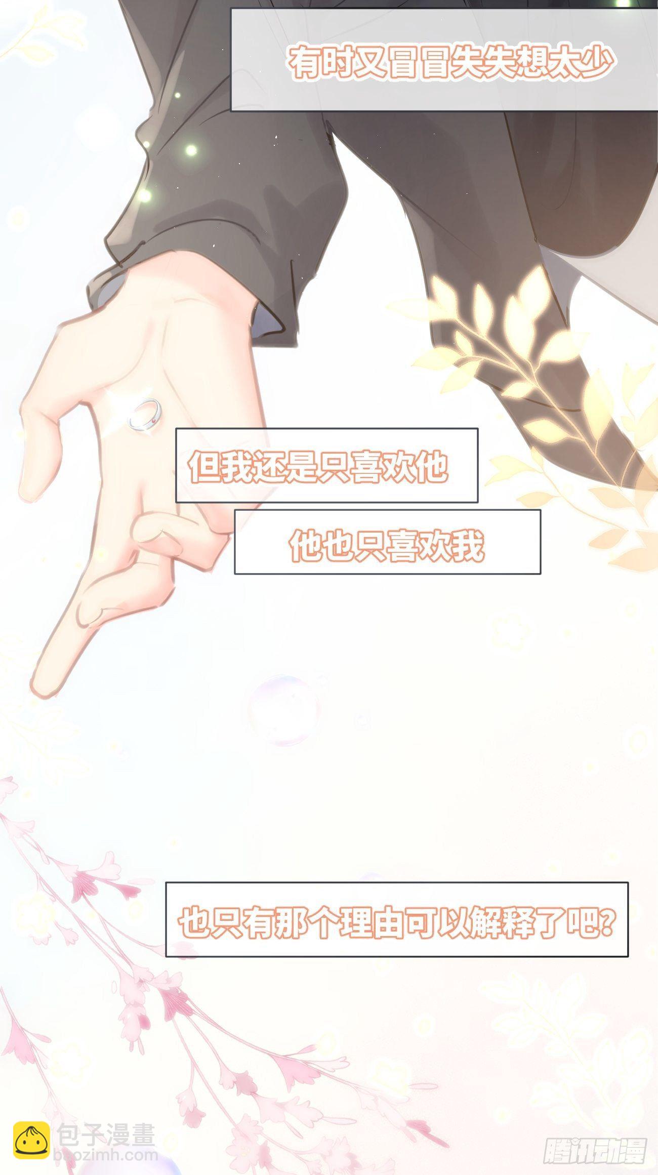◆35下◆ 那之后-第86话