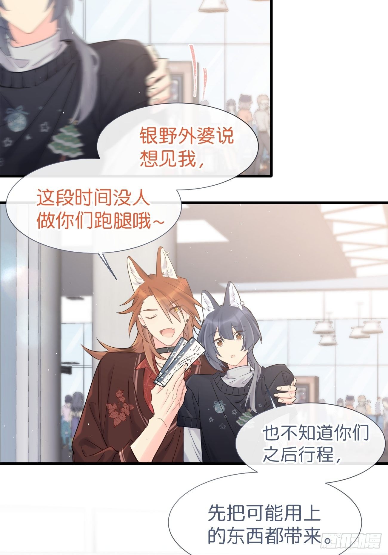 ◆35下◆ 那之后-第86话