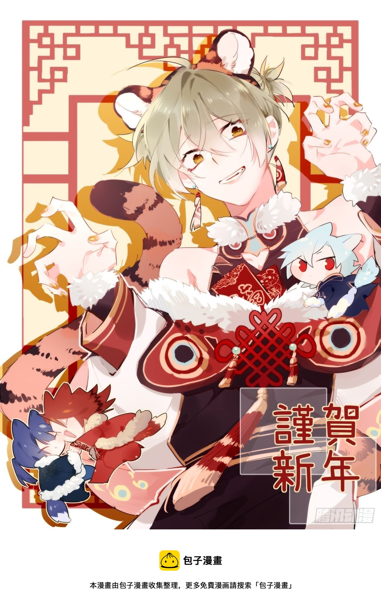 新年-第88话