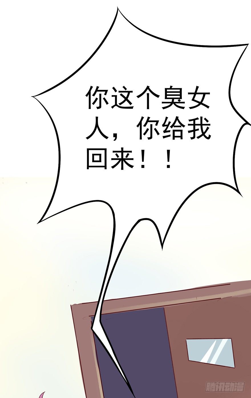 2 勾搭-第2话