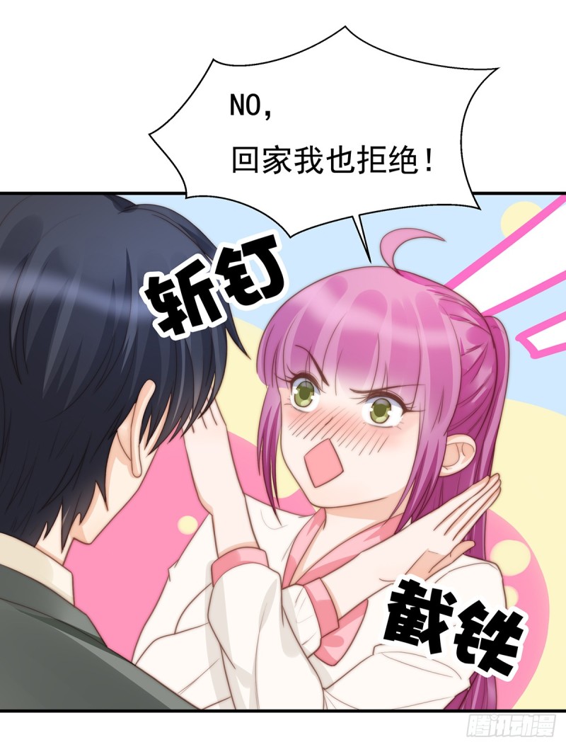 97 你还缺腿部挂件吗？-第46话