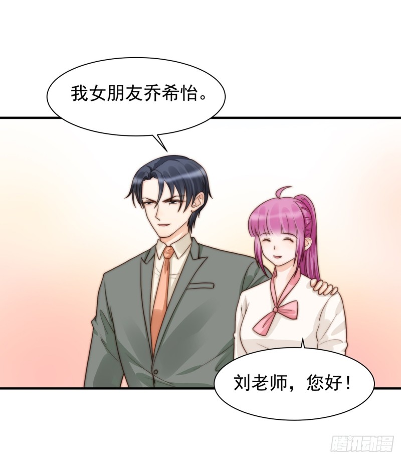 97 你还缺腿部挂件吗？-第46话