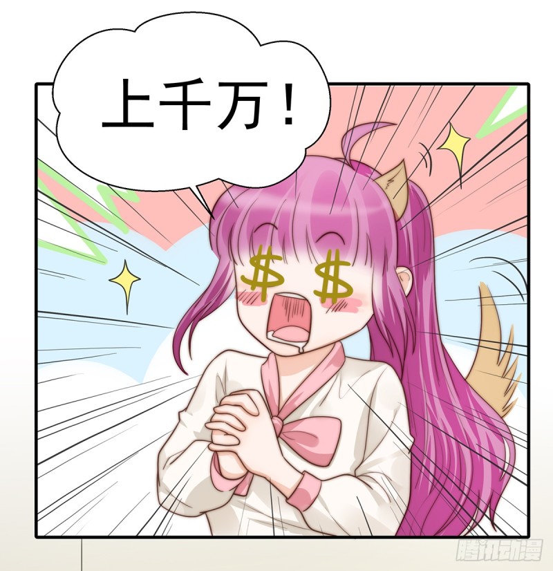 97 你还缺腿部挂件吗？-第46话