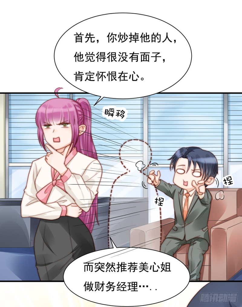 97 你还缺腿部挂件吗？-第46话