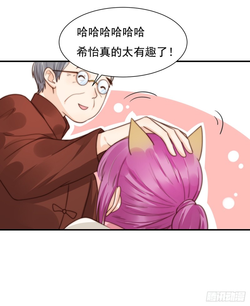 97 你还缺腿部挂件吗？-第46话