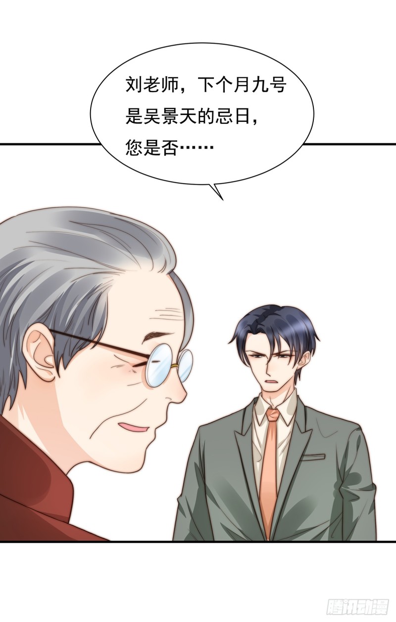 97 你还缺腿部挂件吗？-第46话