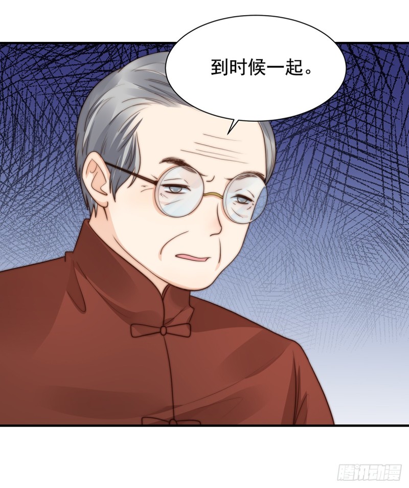 97 你还缺腿部挂件吗？-第46话