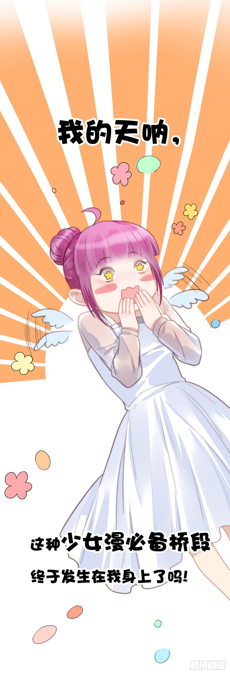 99 灰姑娘的水晶鞋-第48话