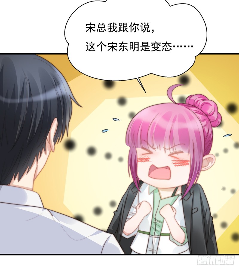 99 灰姑娘的水晶鞋-第48话