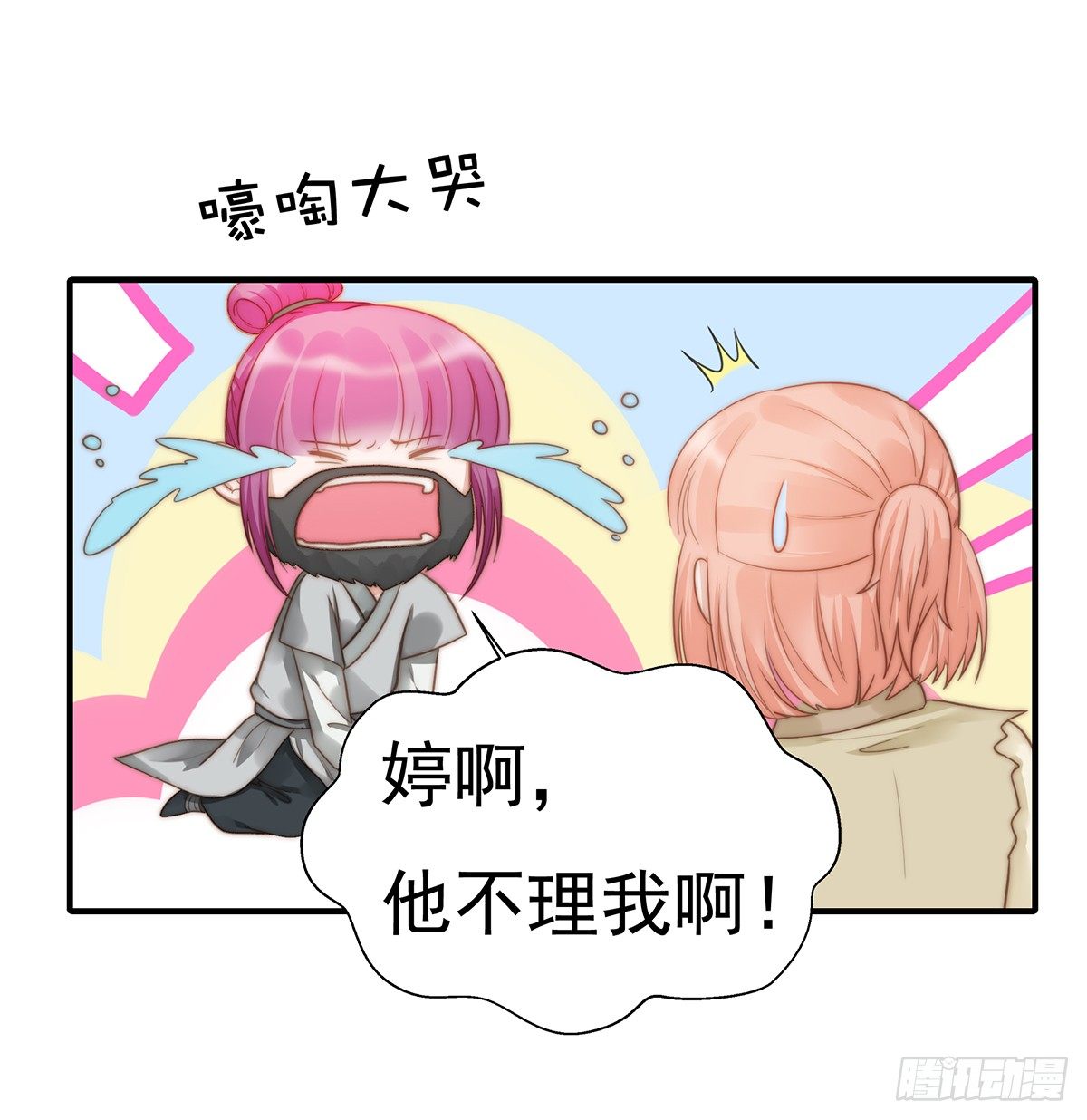 100话福利：番外（下）-第42话