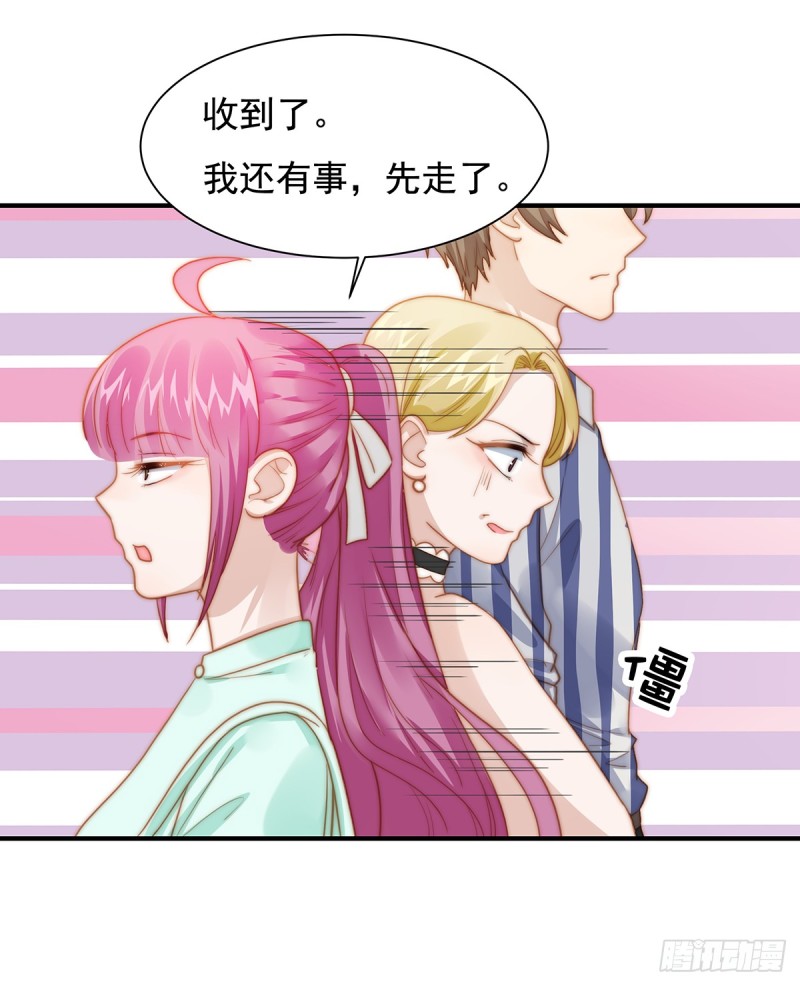 101 渣男打脸绿茶-第50话