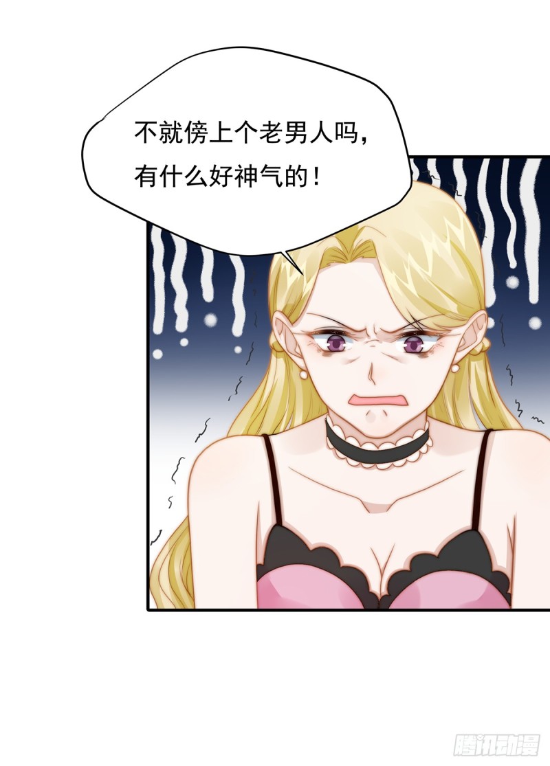 101 渣男打脸绿茶-第50话