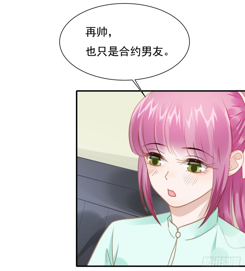 101 渣男打脸绿茶-第50话