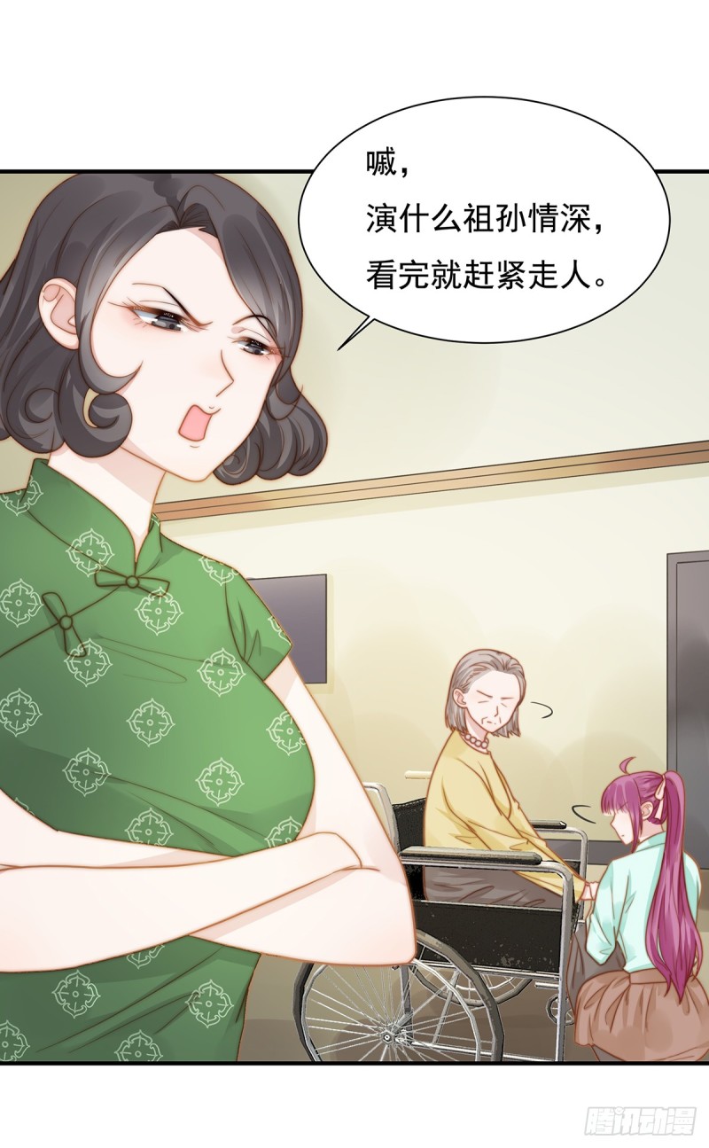 101 渣男打脸绿茶-第50话