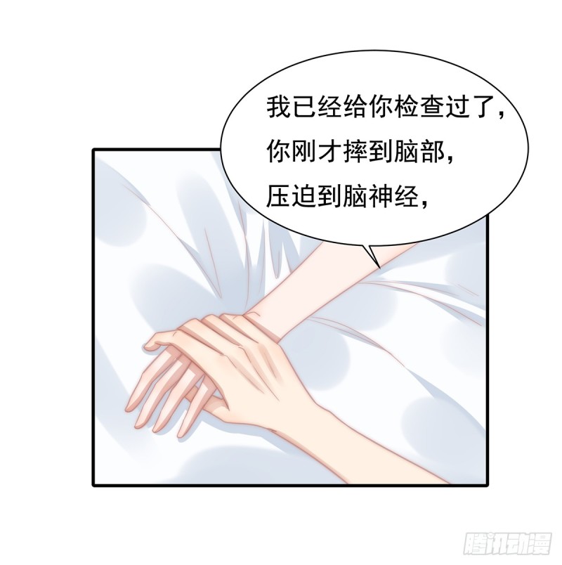 103 一跟头摔出大姨妈-第52话