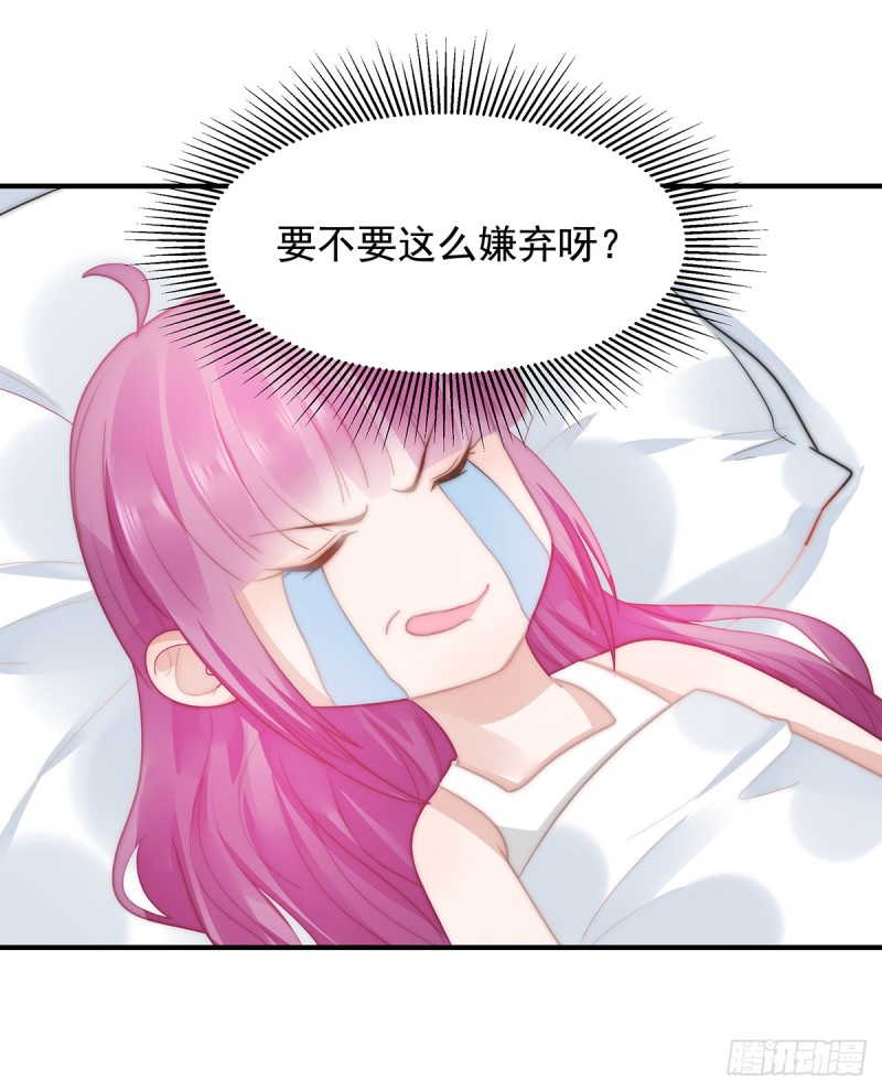 103 一跟头摔出大姨妈-第52话