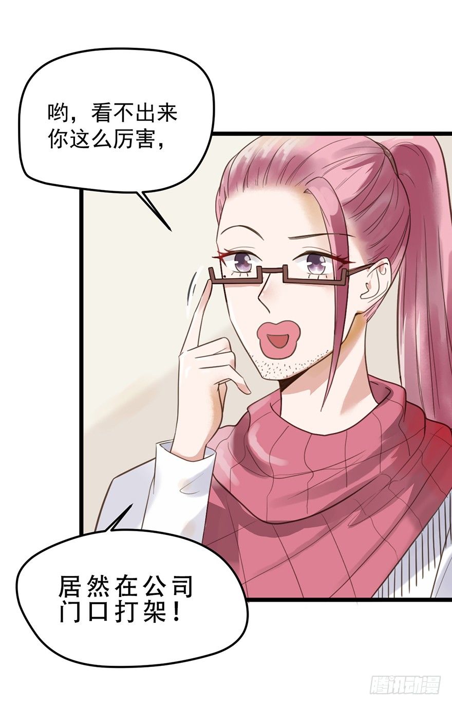 12 防狼-第12话