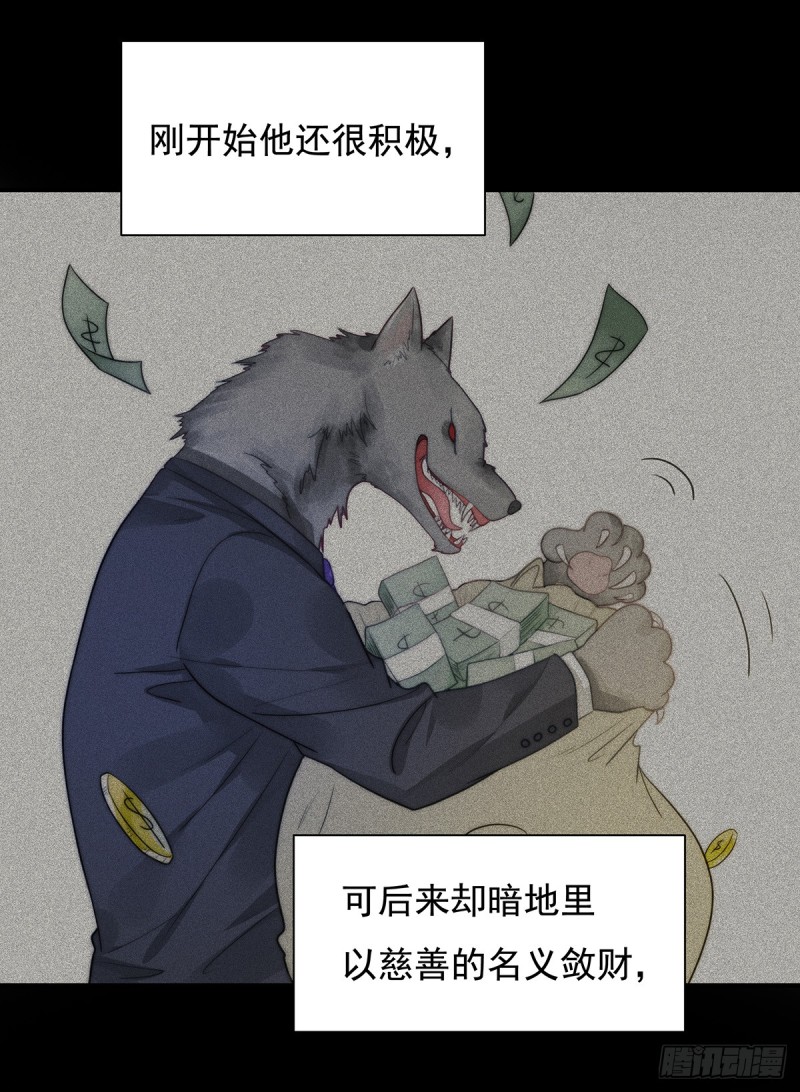 105 救援计划-第54话