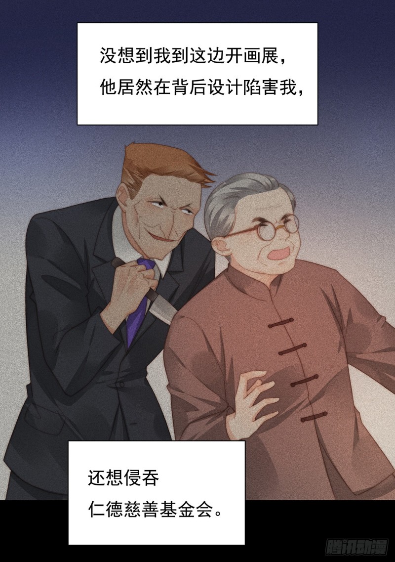 105 救援计划-第54话