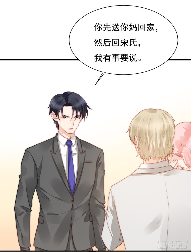 105 救援计划-第54话