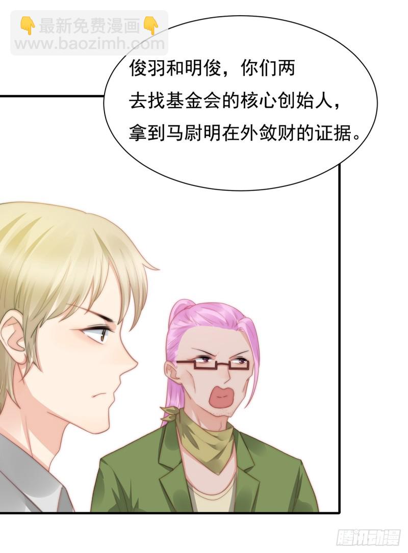 105 救援计划-第54话