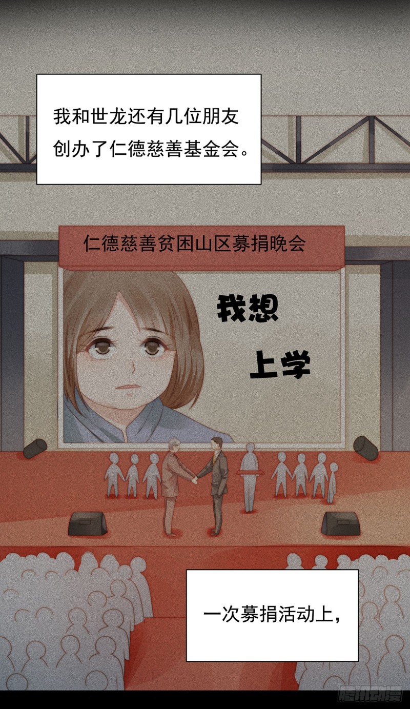 105 救援计划-第54话