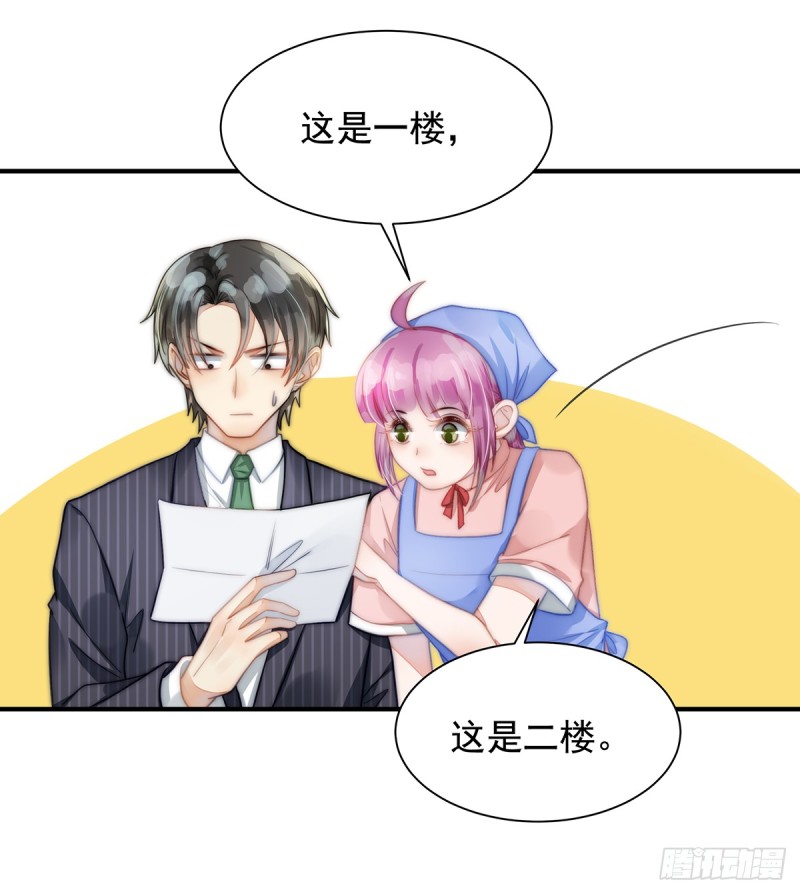 109 大凶-第58话