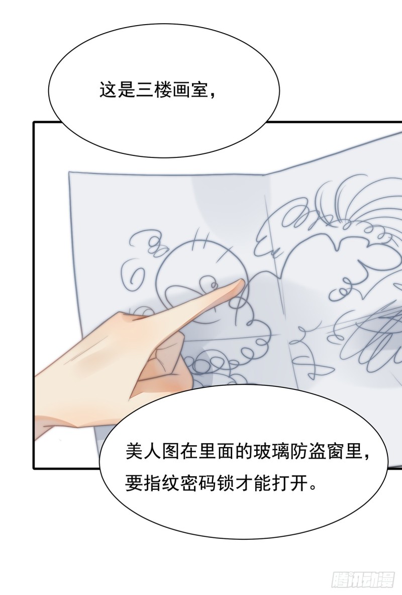 109 大凶-第58话