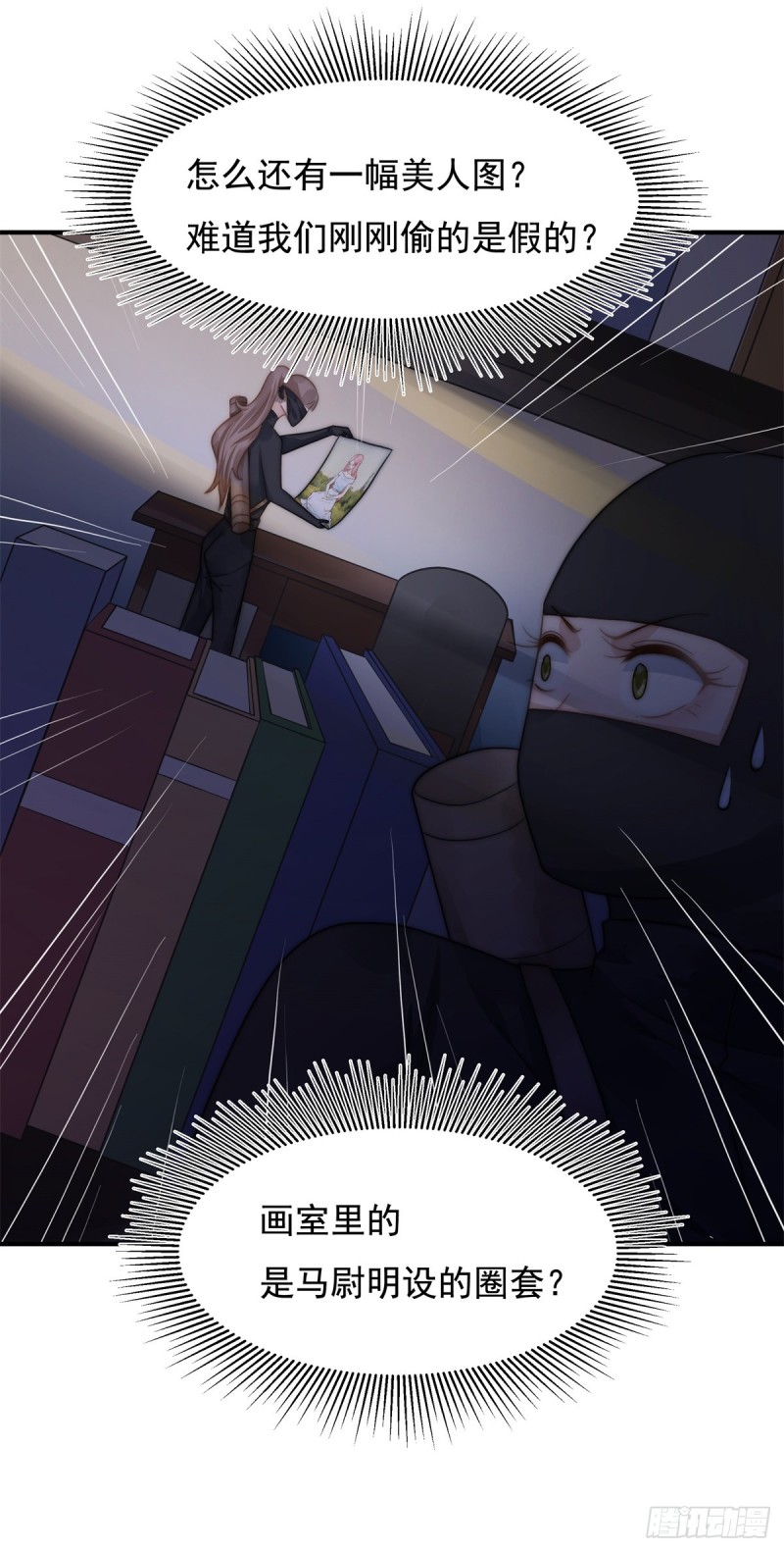 111 半路杀出个程咬金-第60话