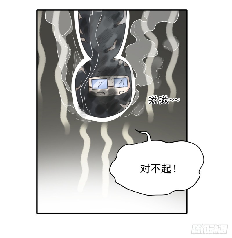 111 半路杀出个程咬金-第60话