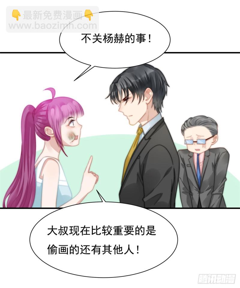 113 真假美人图-第62话