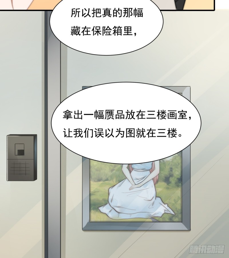113 真假美人图-第62话