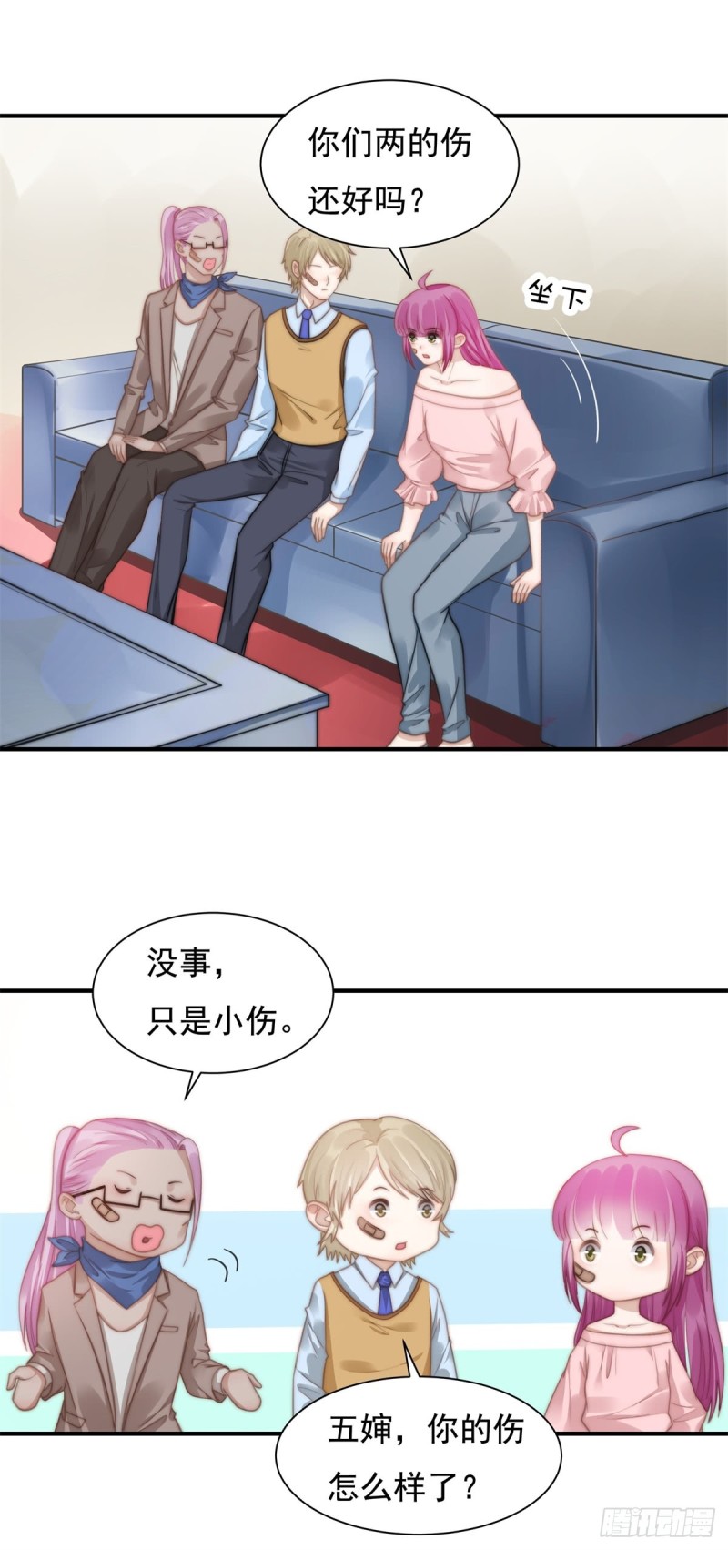 117 留有后招-第66话
