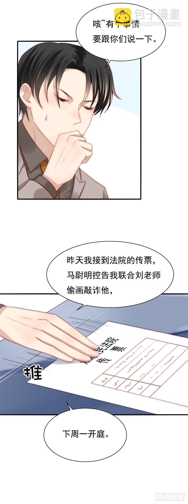117 留有后招-第66话