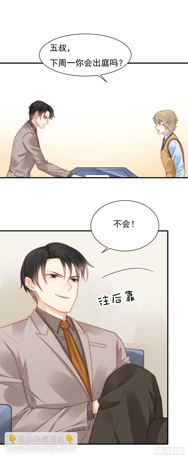 117 留有后招-第66话