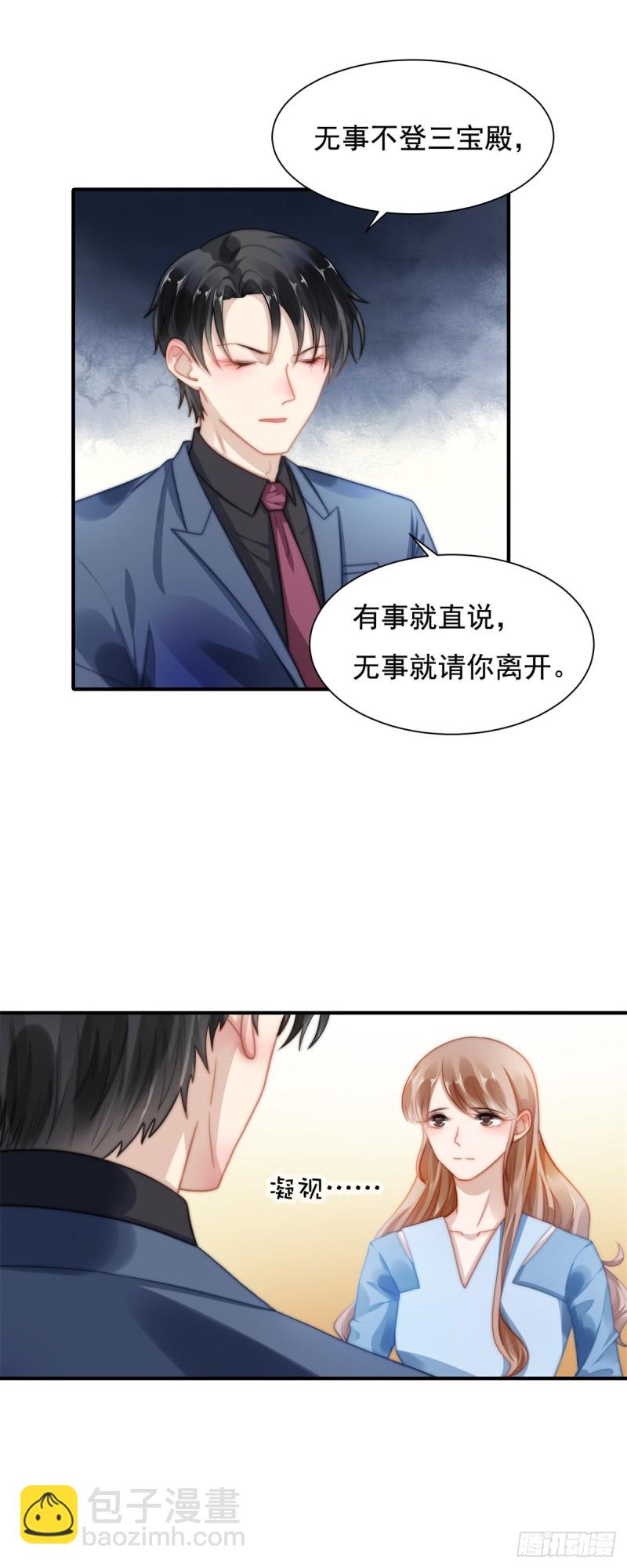 119 又来卖惨？-第68话