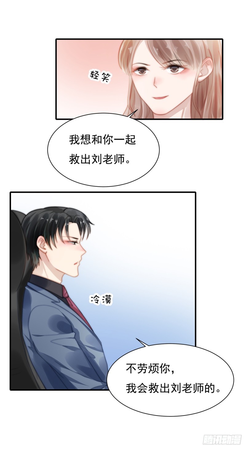 119 又来卖惨？-第68话