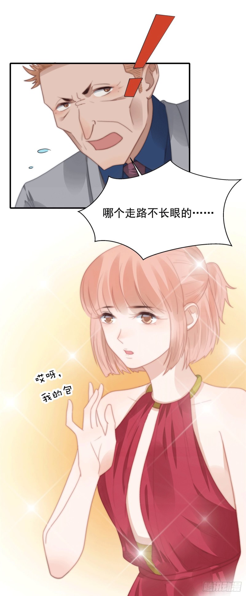 121 美人计-第70话