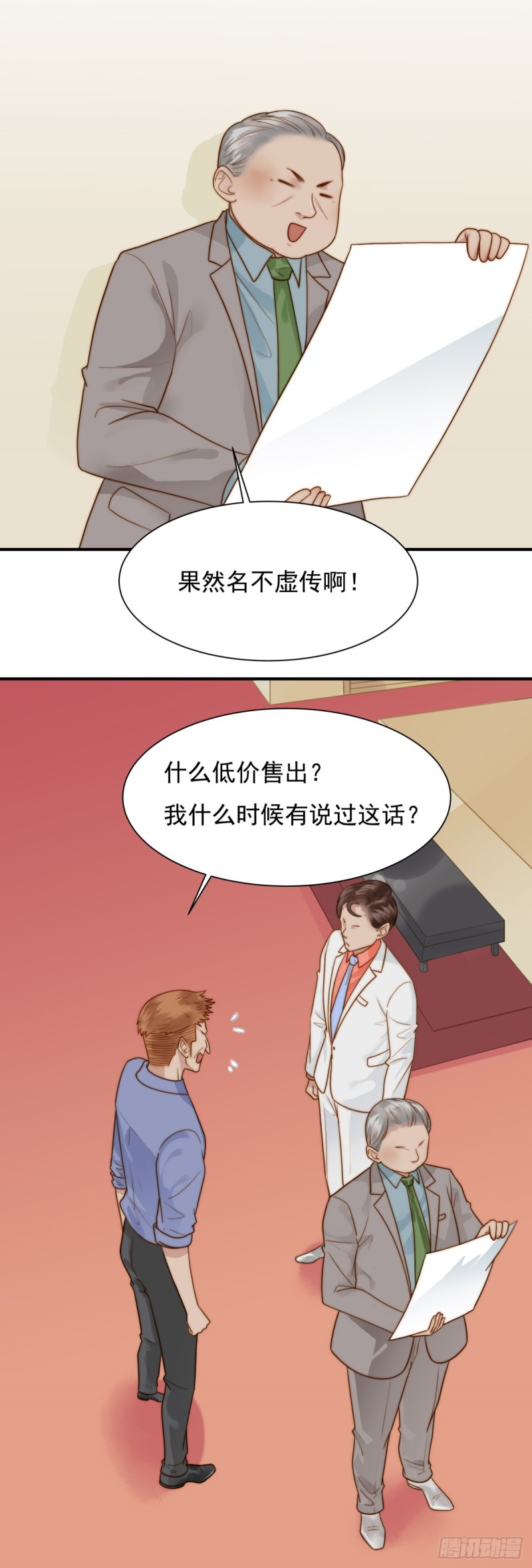 123  抓捕-第72话