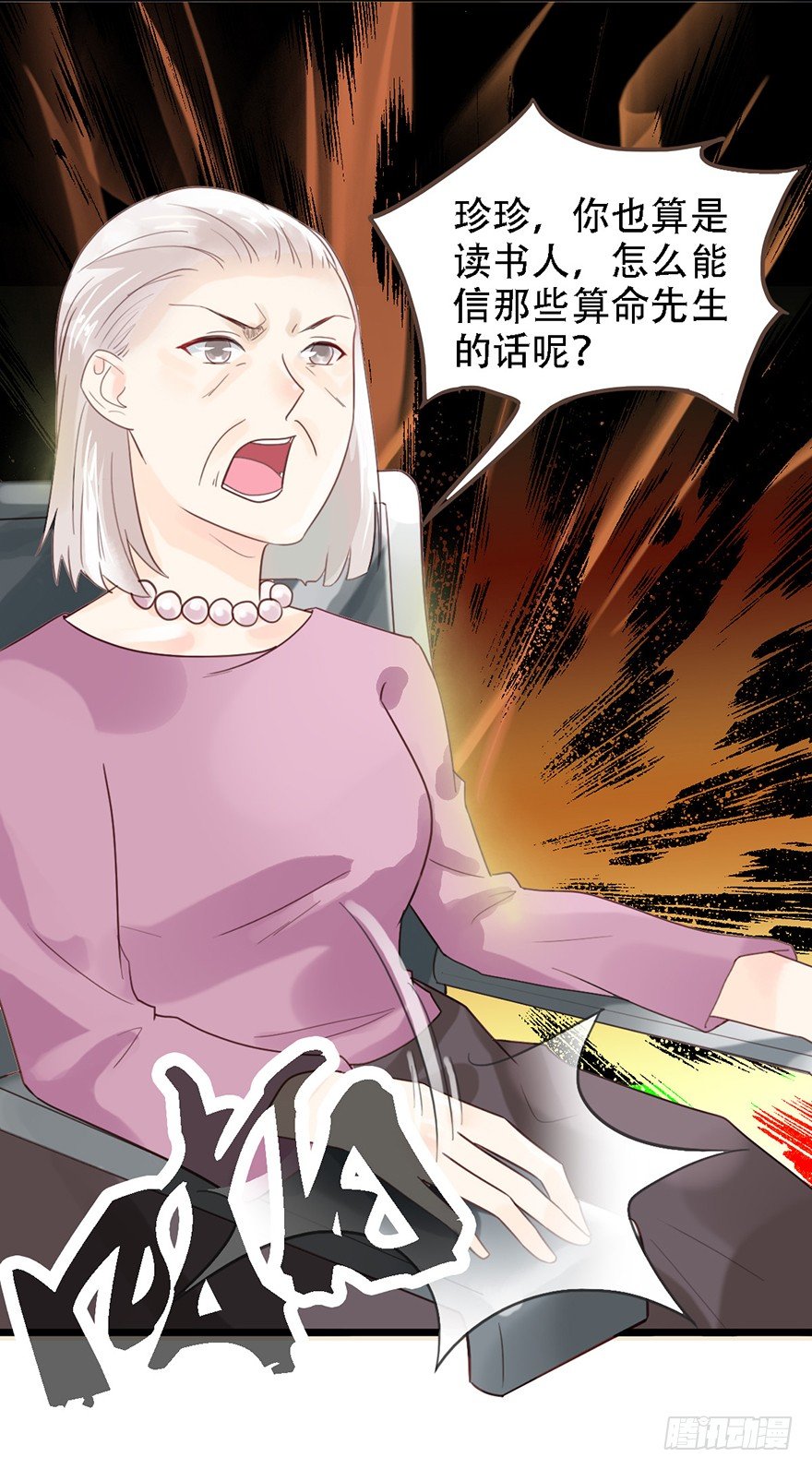 14 不幸-第14话
