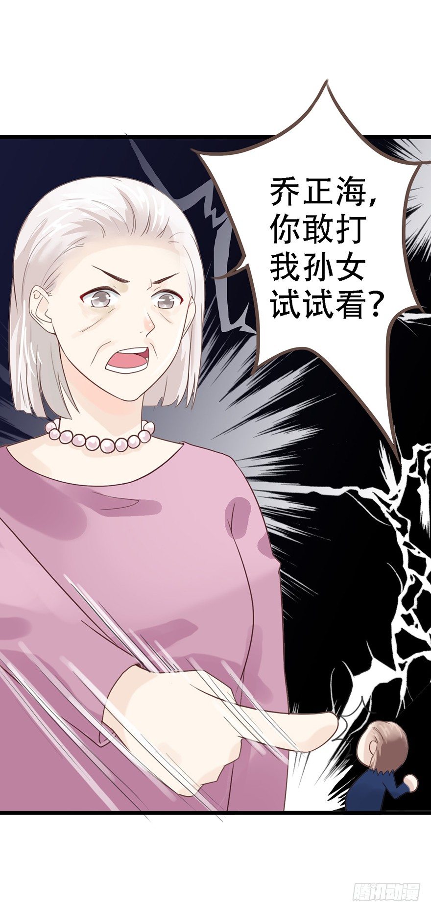 14 不幸-第14话