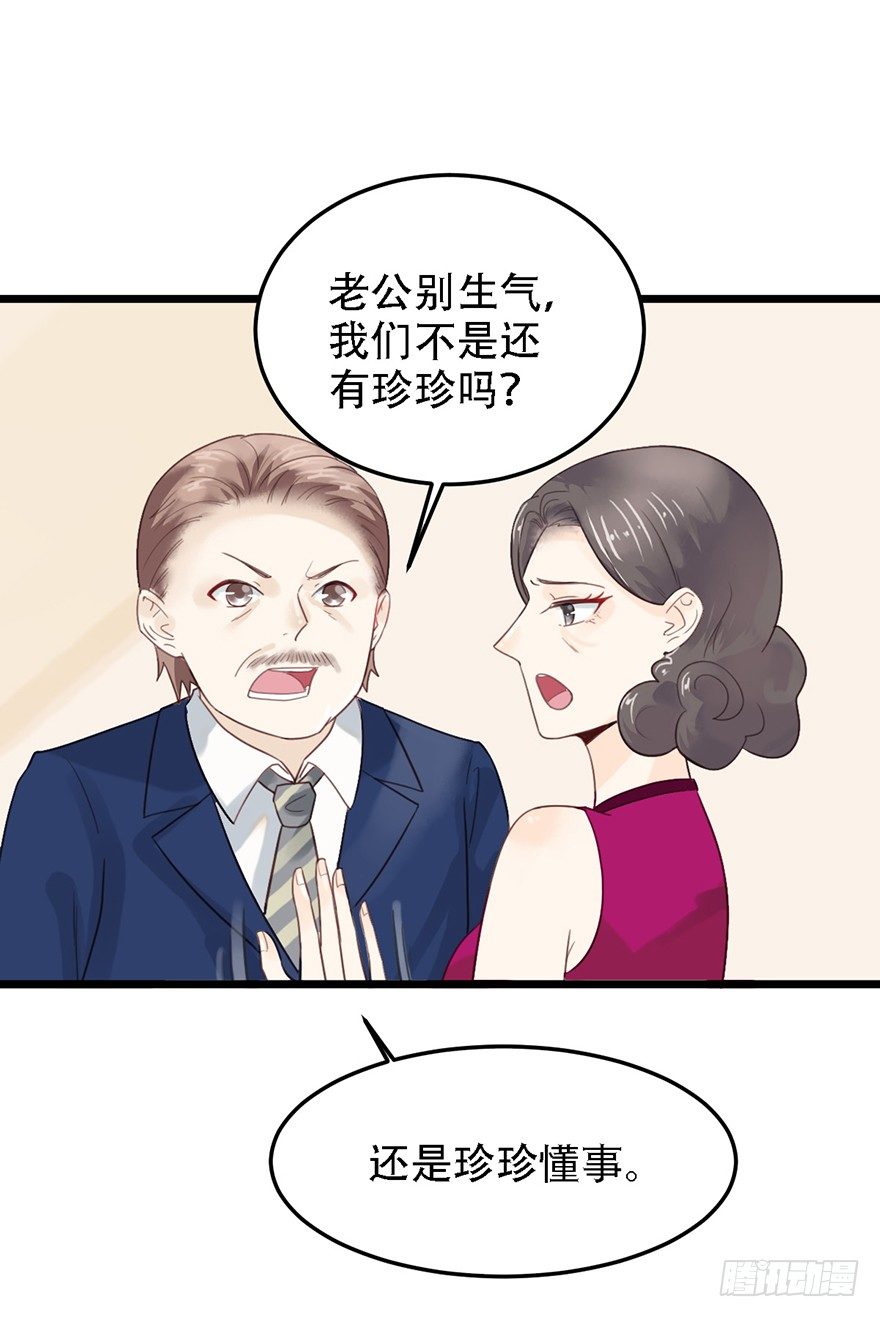 14 不幸-第14话