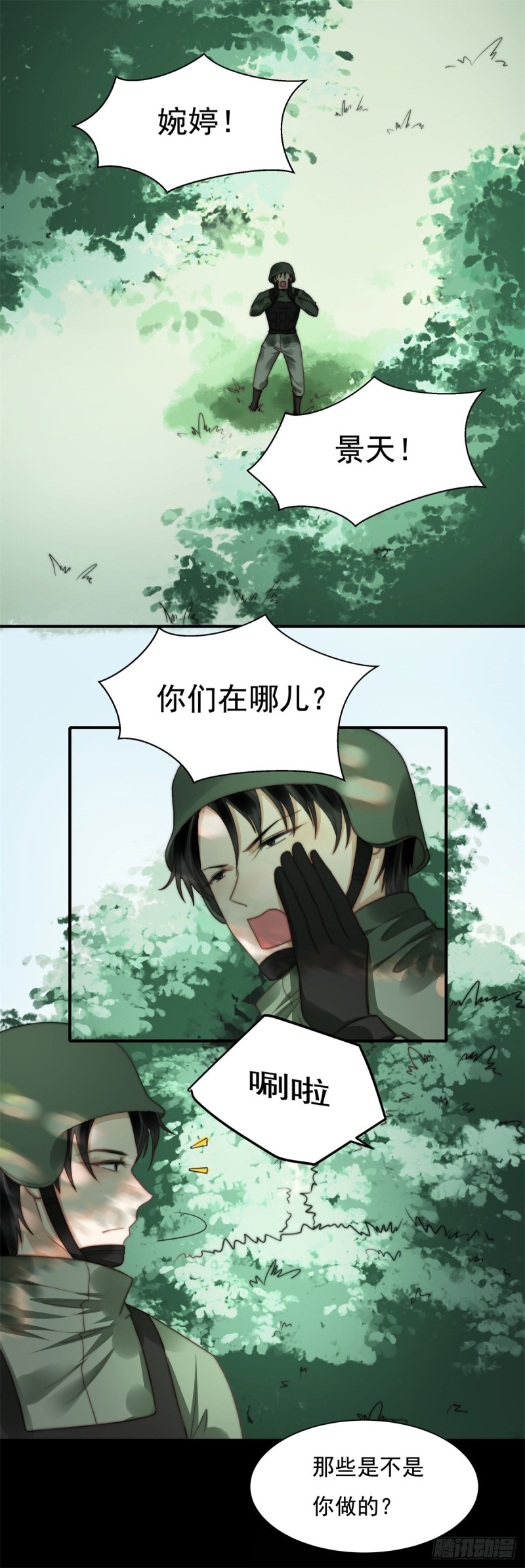 125 揭开过往-第74话