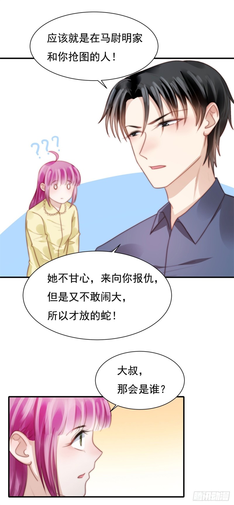 125 揭开过往-第74话