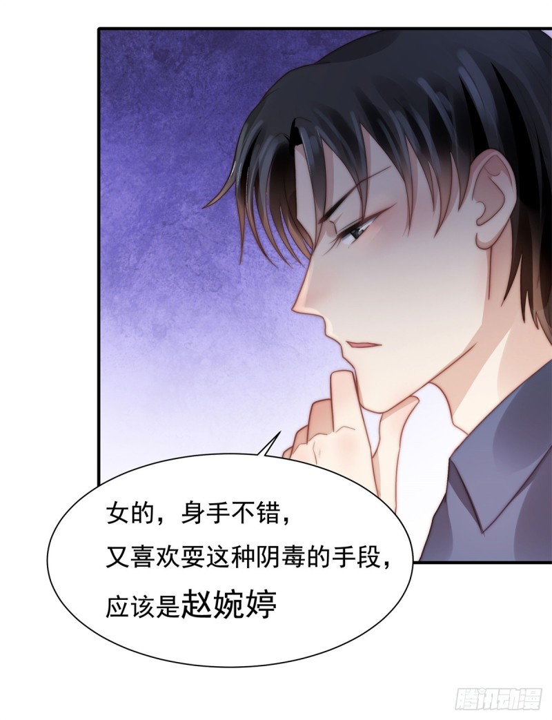 125 揭开过往-第74话